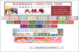 ���ėq���l�b�g�V���b�v��j���E�y�V�s��X