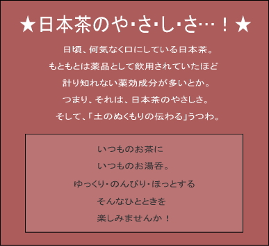 伝統的工芸品・萩焼窯元ネットショップ大桂庵・日本茶のやさしさ