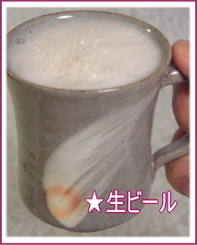 萩焼(伝統的工芸品)マグカップ刷毛青端反を使ったイメージ