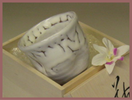 萩焼(伝統的工芸品)フリーカップ鬼白呉器えくぼ・木箱入り