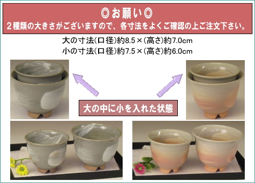 萩焼(伝統的工芸品)汲出し湯呑(青or姫)の寸法のご説明