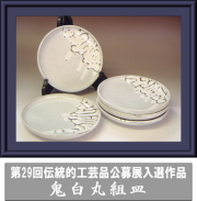 樋口大桂公募展入選作品・第29回伝統的工芸品公募展