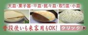 ������ʿ�����绮�५�ƥ��꡼�ΥХʡ�