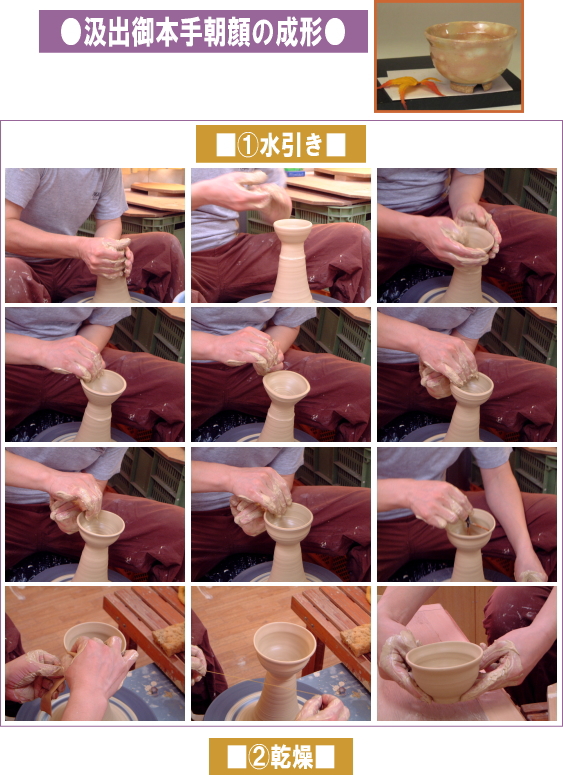 樋口大桂の作陶-汲出し湯呑1