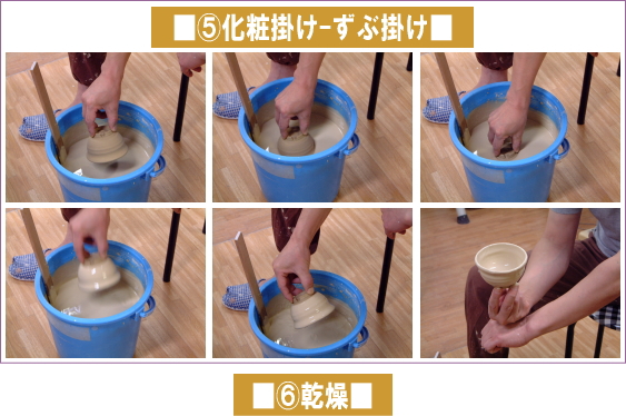 樋口大桂の作陶-汲出し湯呑3