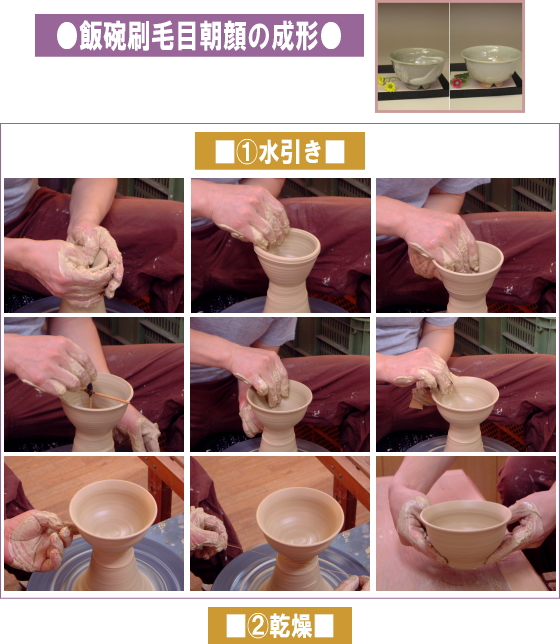 樋口大桂の作陶-飯碗1