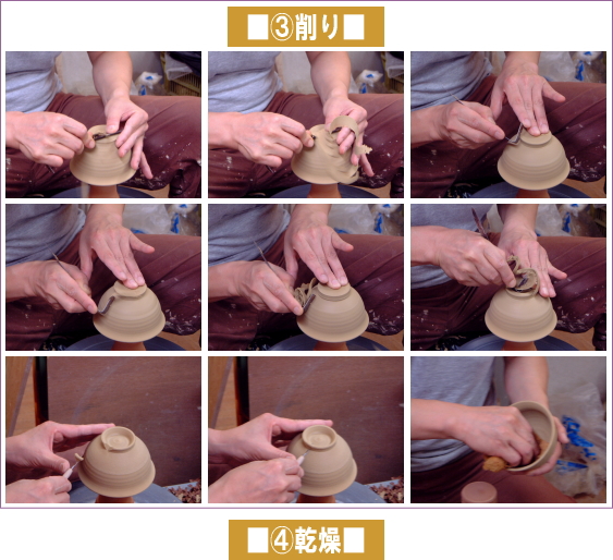 樋口大桂の作陶-飯碗2