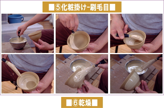樋口大桂の作陶-飯碗3