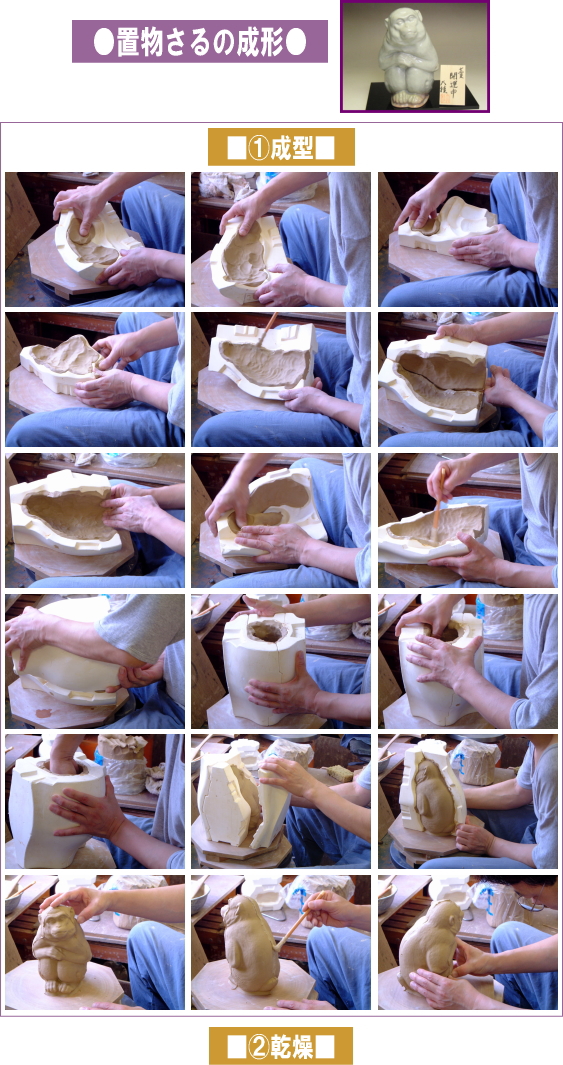 樋口大桂の作陶-置物1