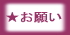 ���ėq���l�b�g�V���b�v��j���̂������E���肢�̃|�C���g