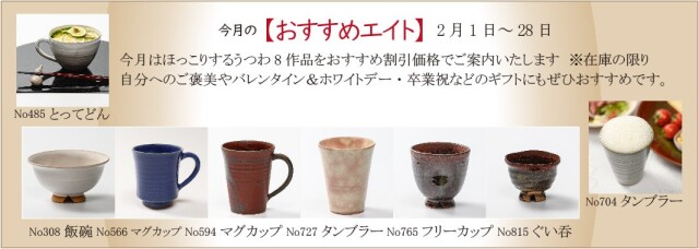 2026年2月おすすめ