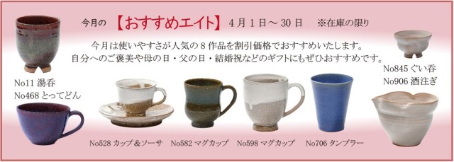 2026年4月おすすめ